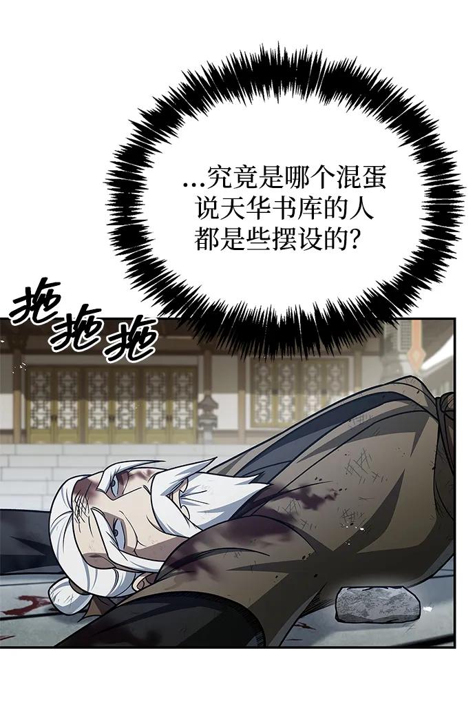 [第121话] 偷了了不得的东西8