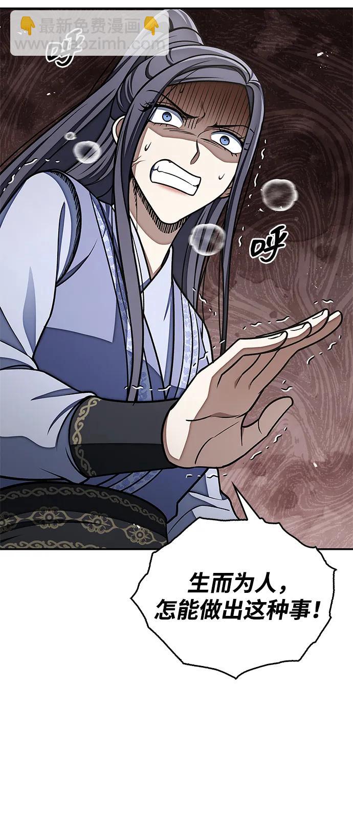[第121话] 偷了了不得的东西86