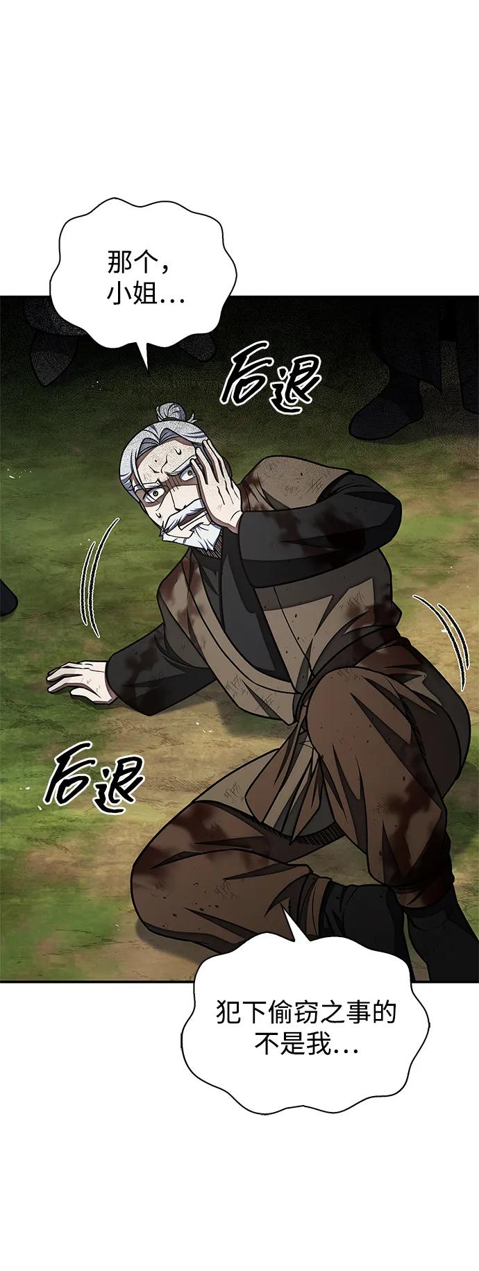 [第121话] 偷了了不得的东西87