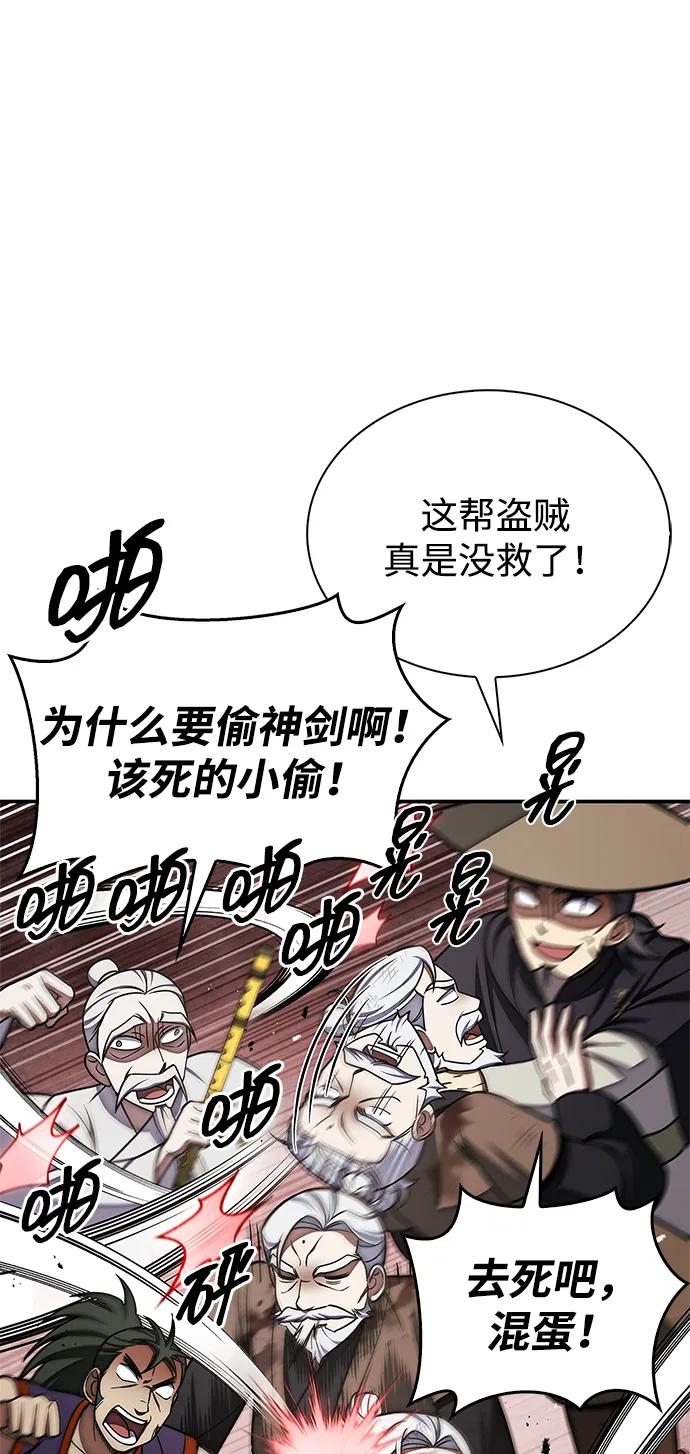 [第121话] 偷了了不得的东西88