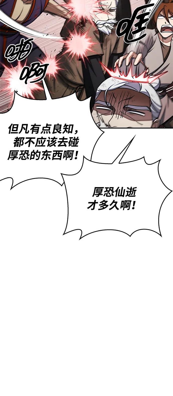 [第121话] 偷了了不得的东西89