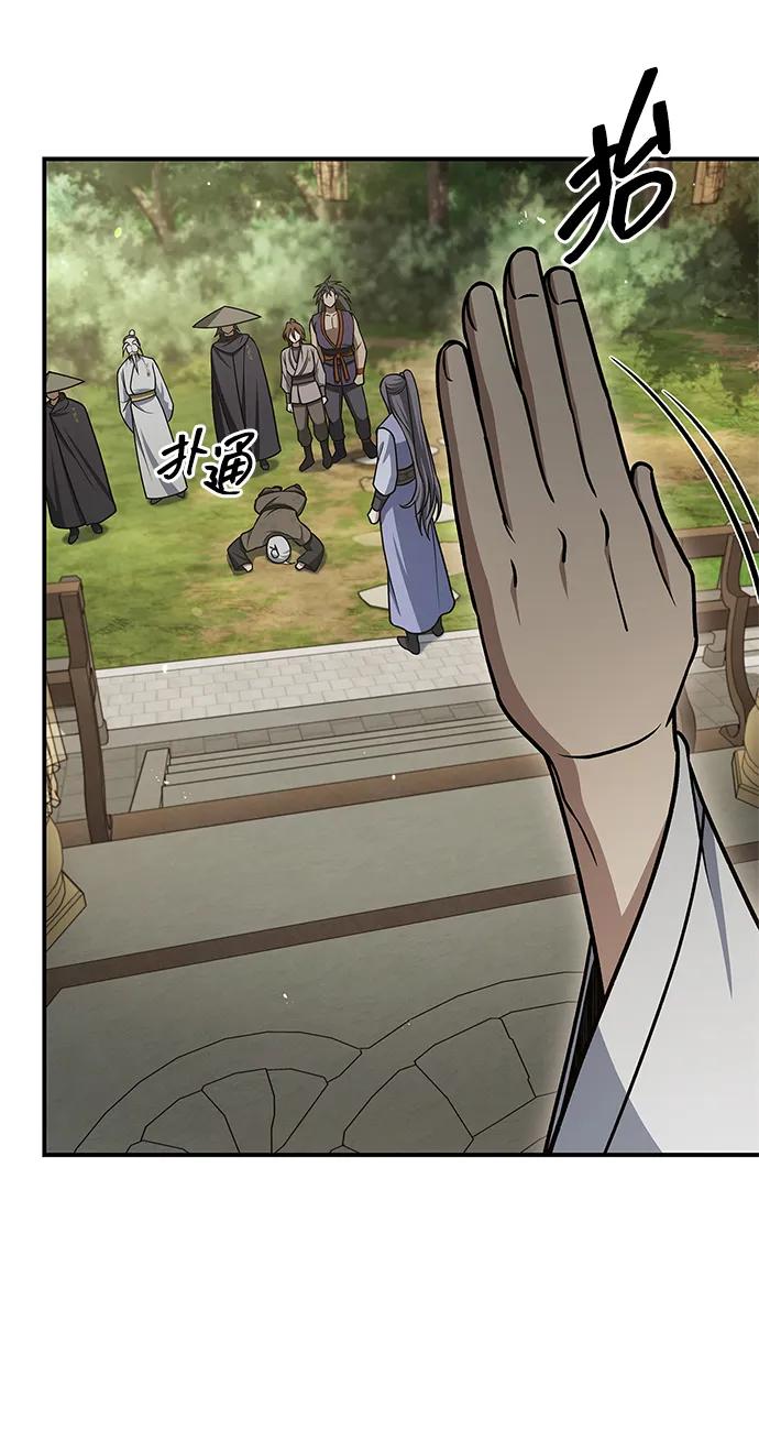 [第121话] 偷了了不得的东西90