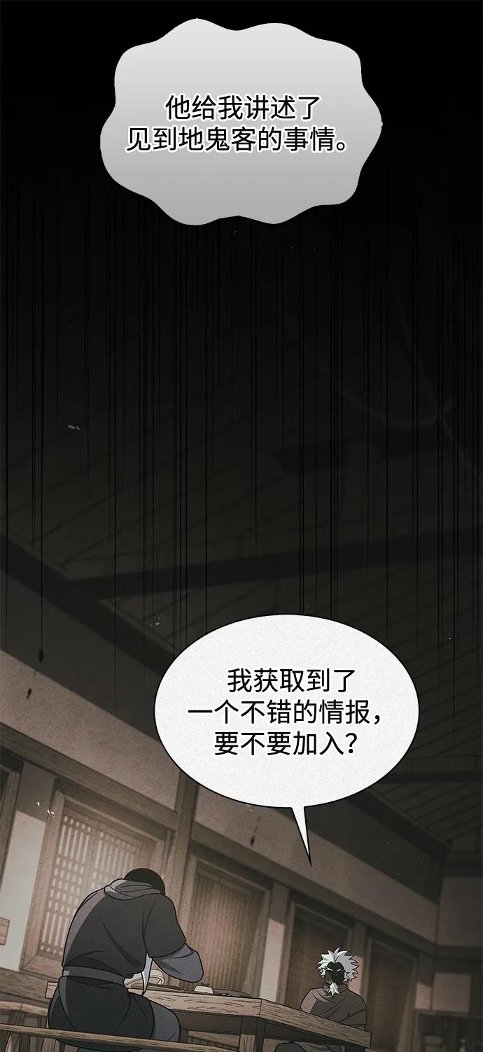 [第121话] 偷了了不得的东西94