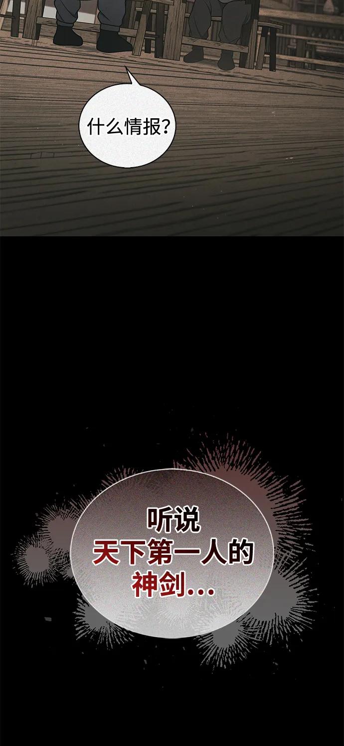 [第121话] 偷了了不得的东西95