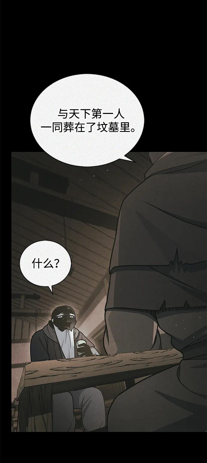 [第121话] 偷了了不得的东西96