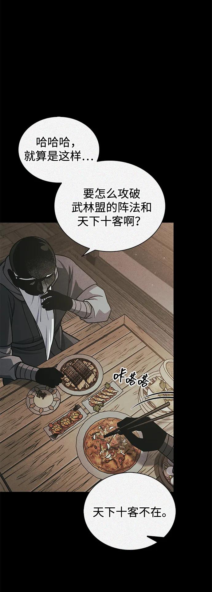 [第121话] 偷了了不得的东西97