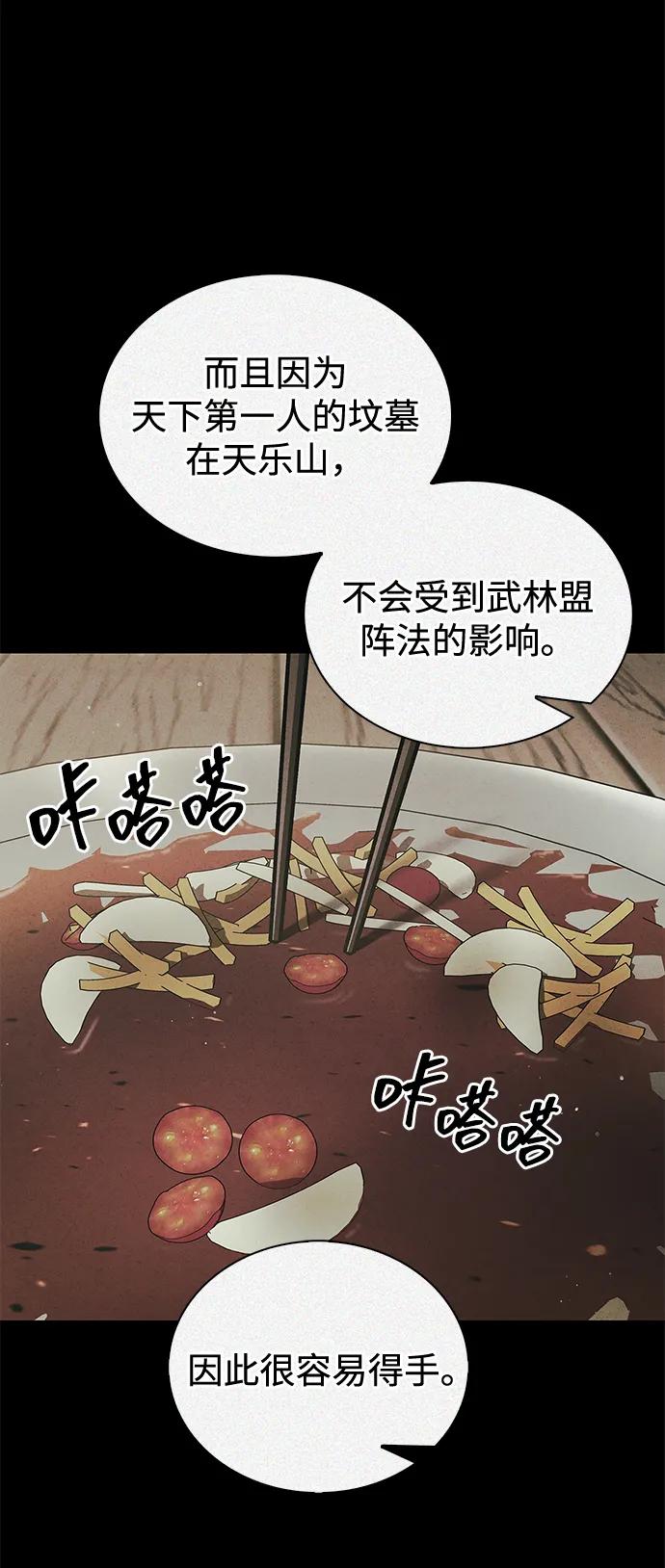 [第121话] 偷了了不得的东西98