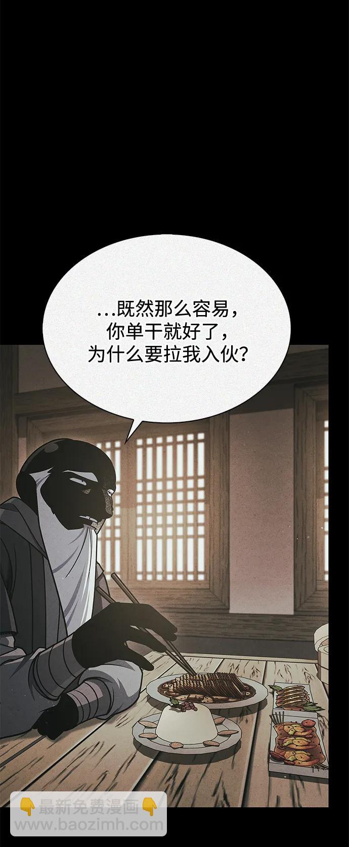 [第121话] 偷了了不得的东西99