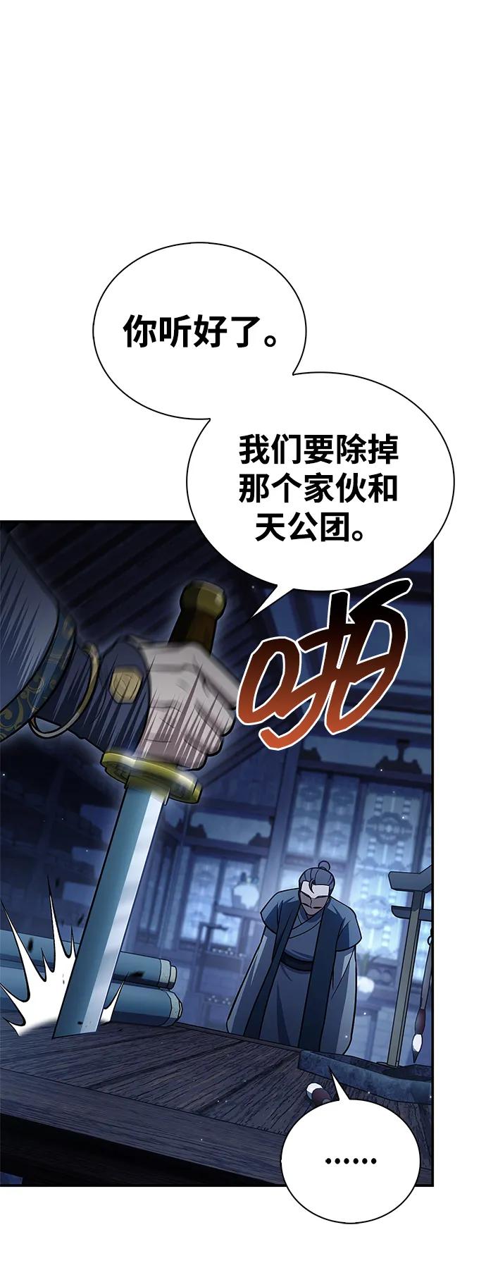 [第123话] 惶惶不安101