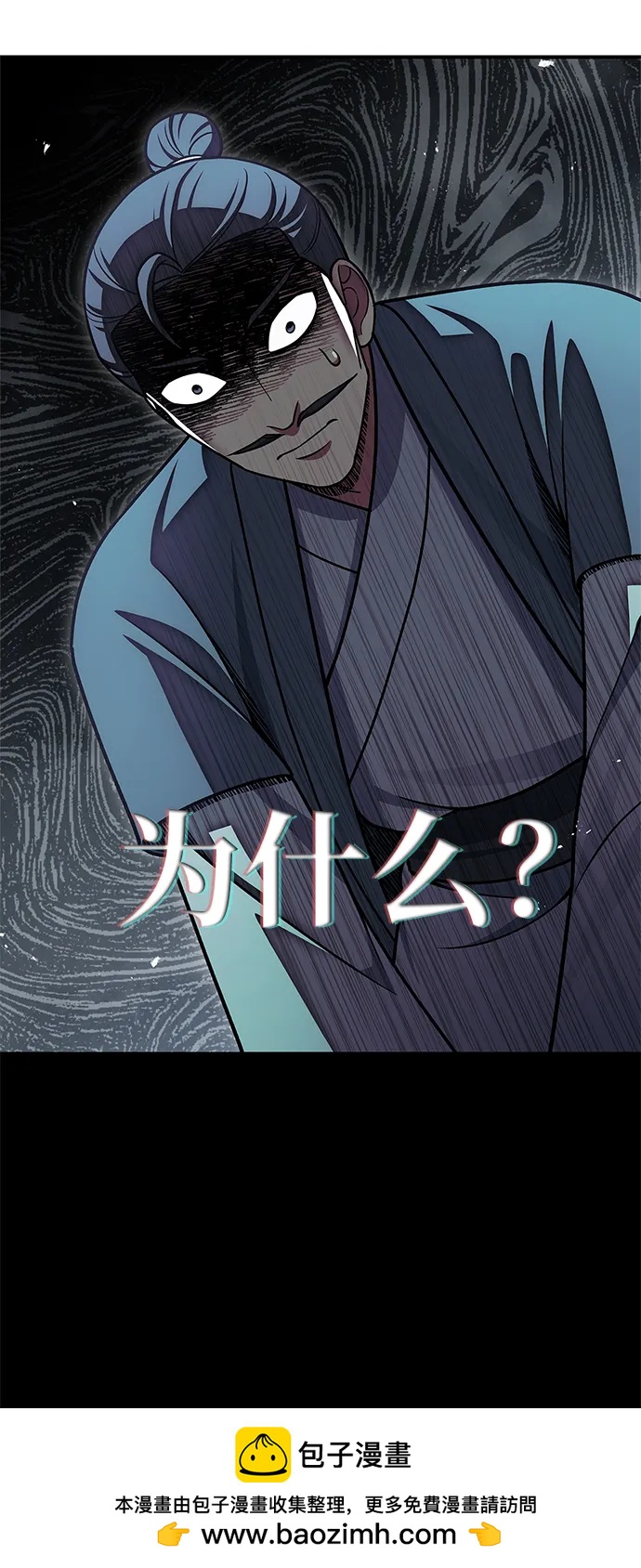 [第123话] 惶惶不安107