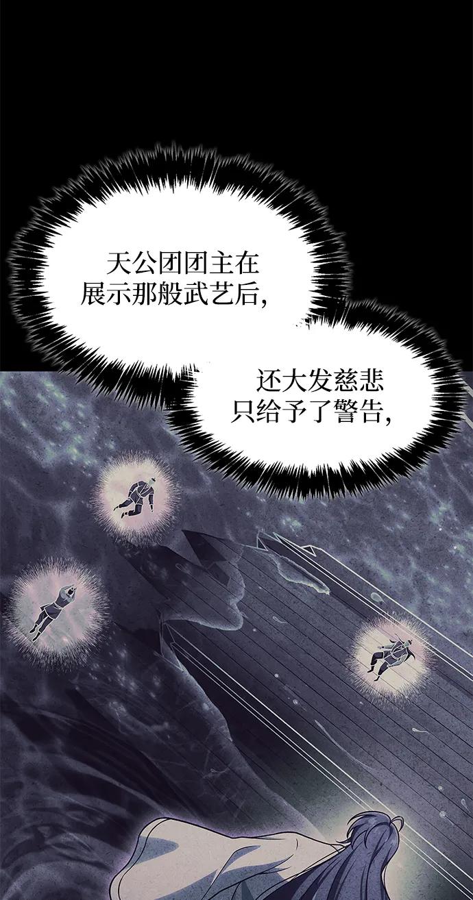 [第123话] 惶惶不安108