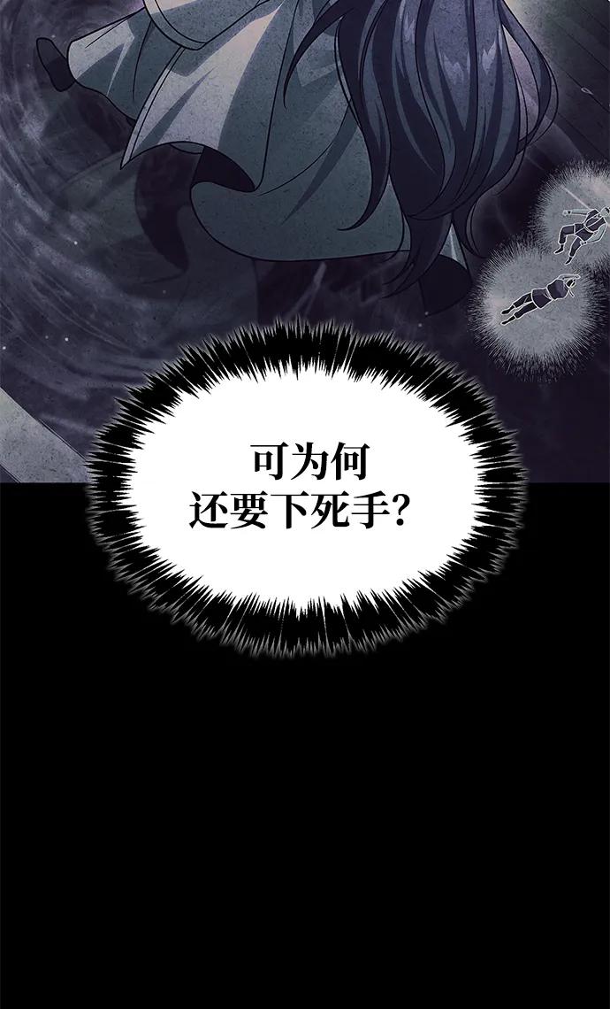 [第123话] 惶惶不安109