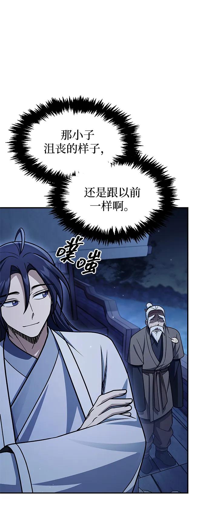 [第123话] 惶惶不安11