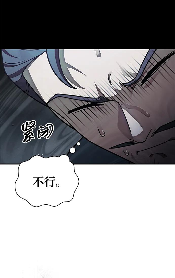 [第123话] 惶惶不安110