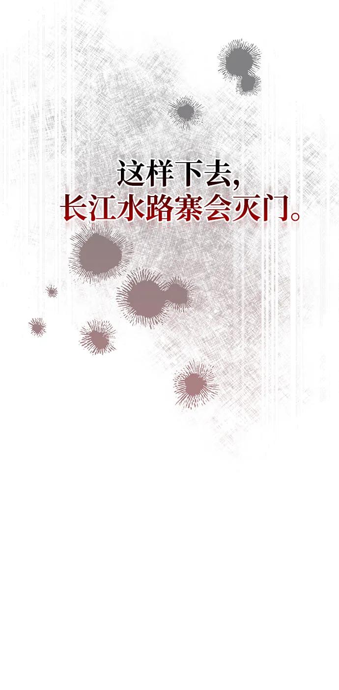 [第123话] 惶惶不安111