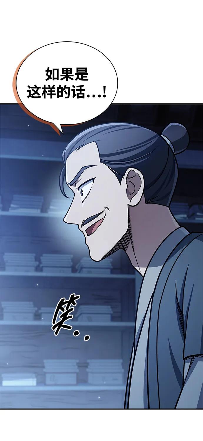 [第123话] 惶惶不安114