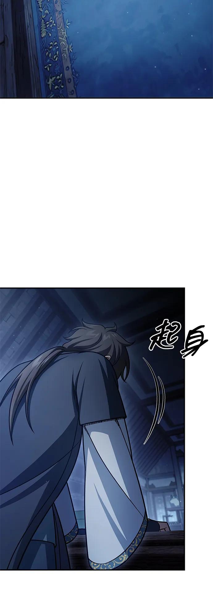 [第123话] 惶惶不安117