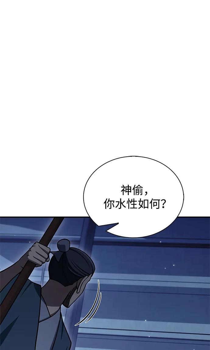[第123话] 惶惶不安12