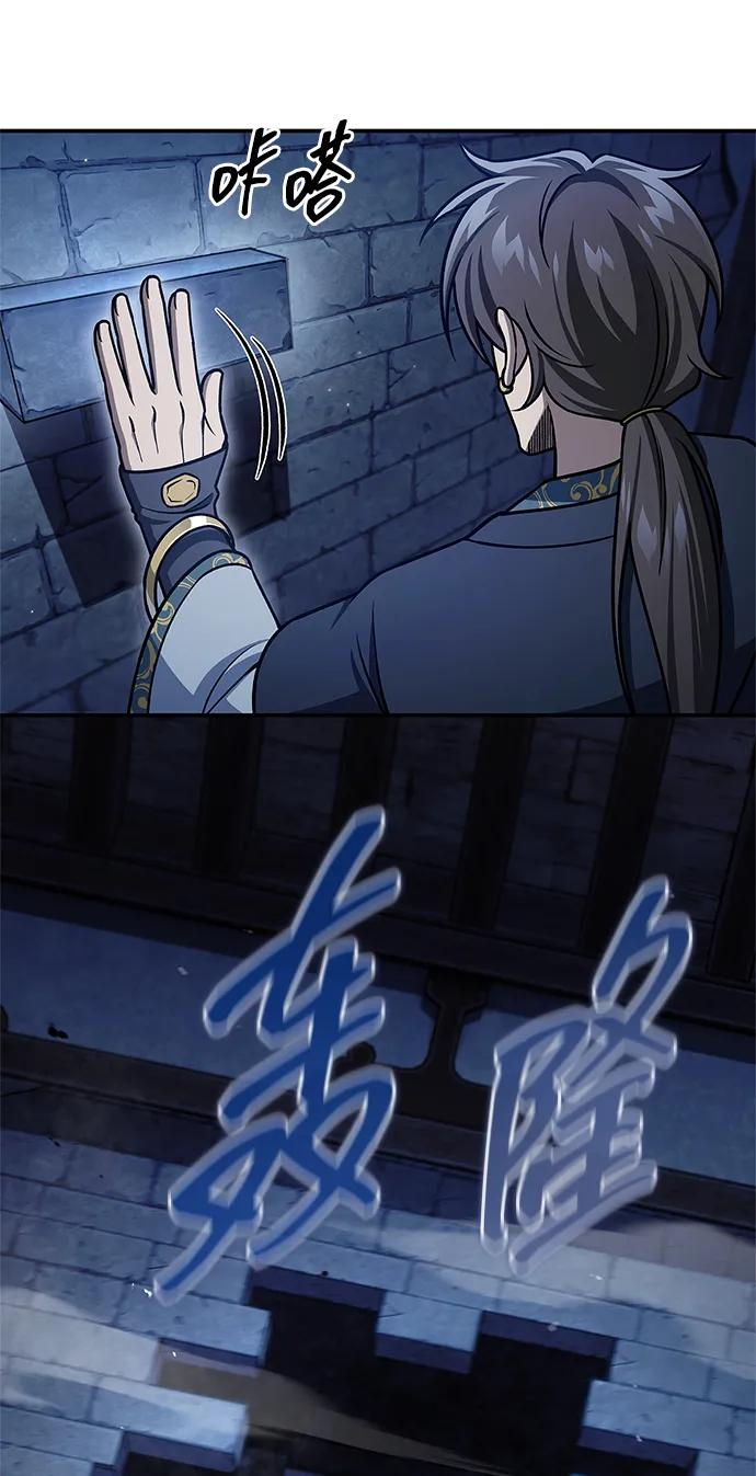 [第123话] 惶惶不安120
