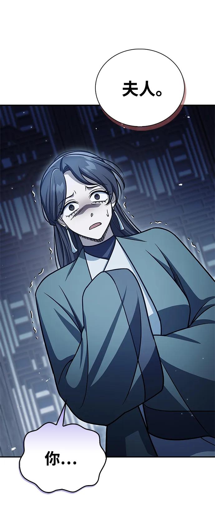 [第123话] 惶惶不安127