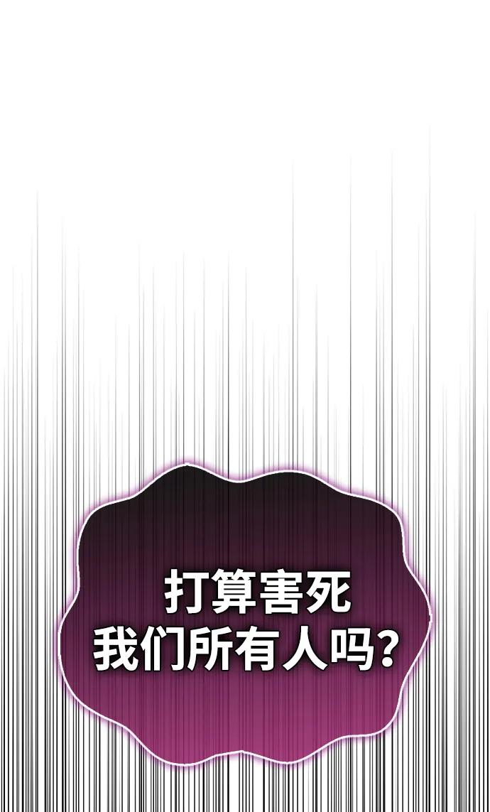 [第123话] 惶惶不安128