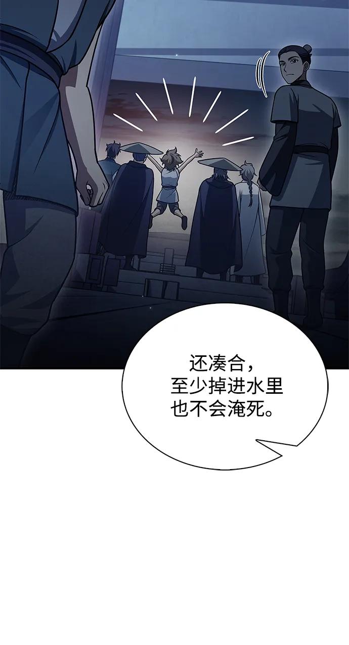 [第123话] 惶惶不安13