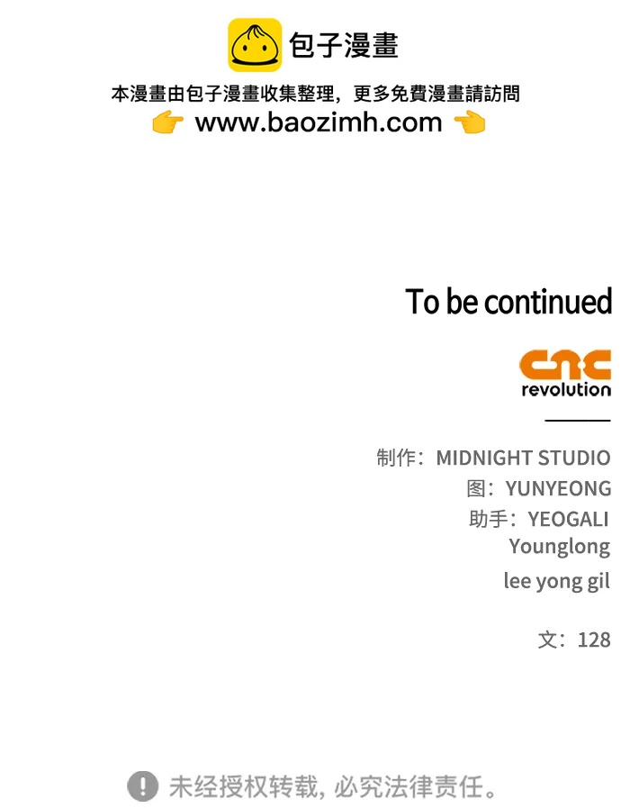 [第123话] 惶惶不安131
