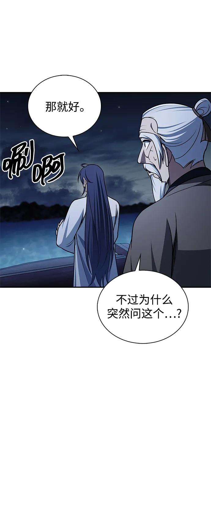 [第123话] 惶惶不安14