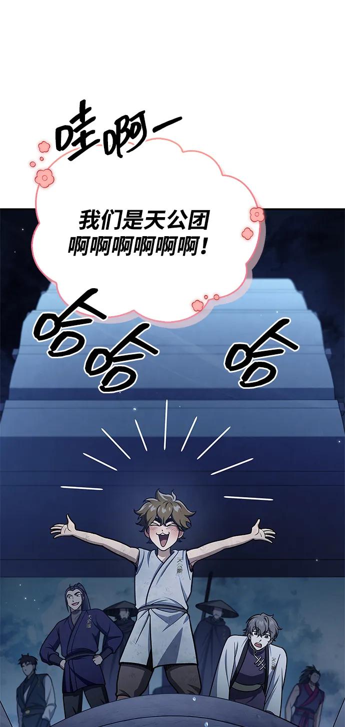 [第123话] 惶惶不安2