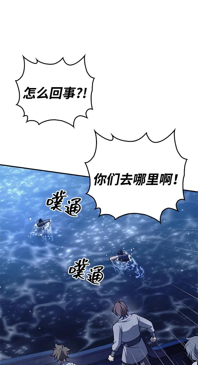 [第123话] 惶惶不安22