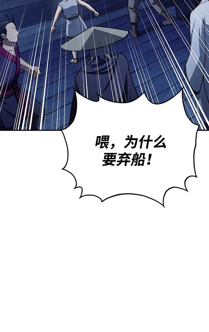 [第123话] 惶惶不安23