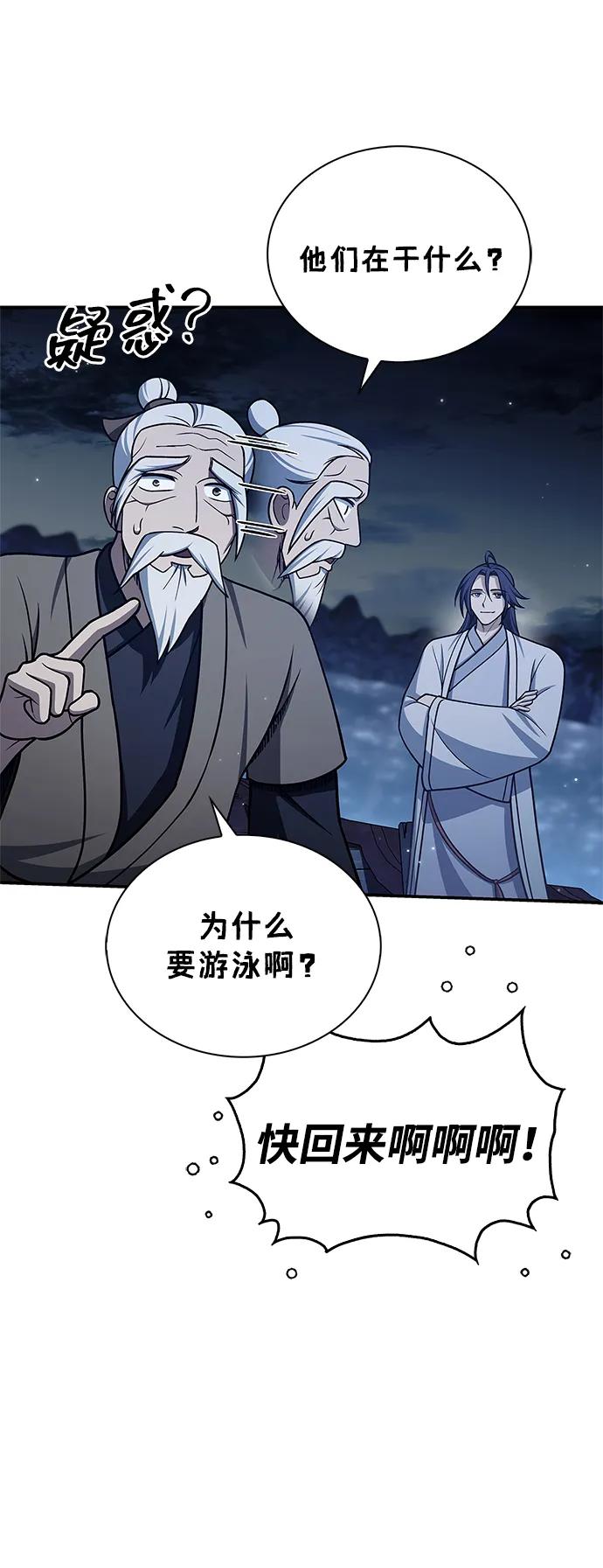[第123话] 惶惶不安24