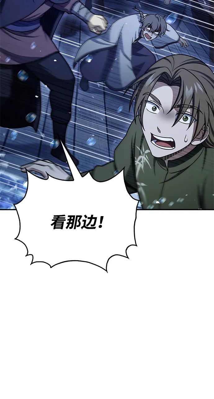 [第123话] 惶惶不安28
