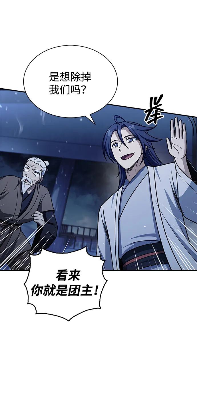 [第123话] 惶惶不安31