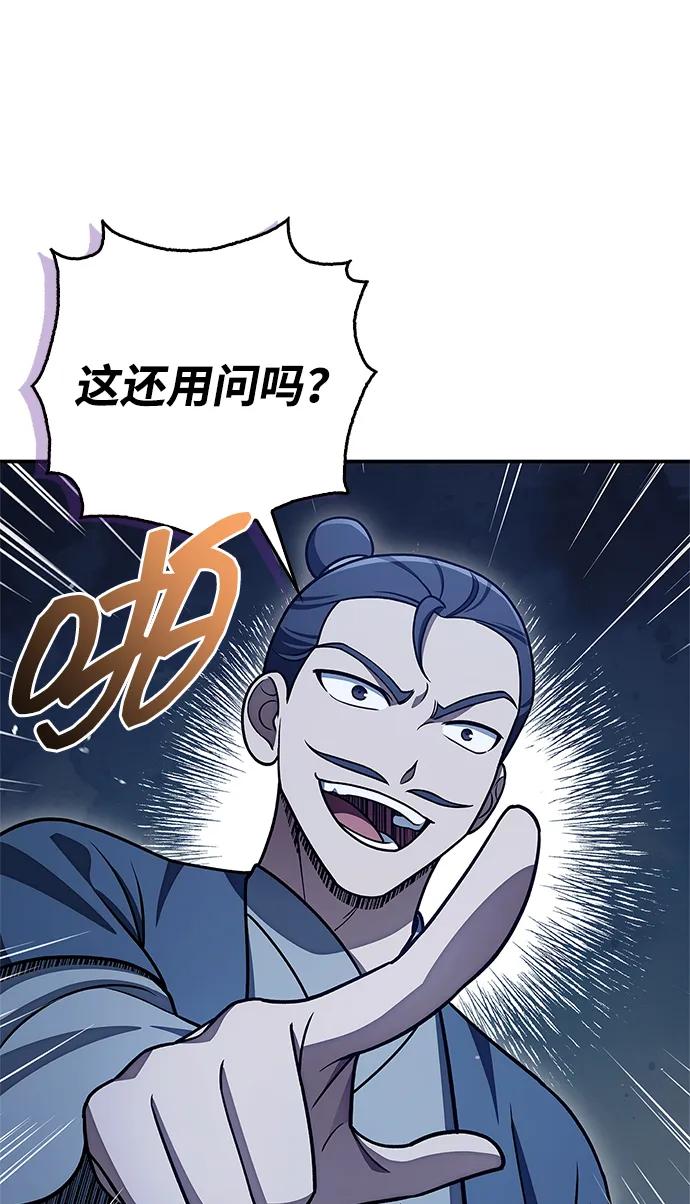 [第123话] 惶惶不安32