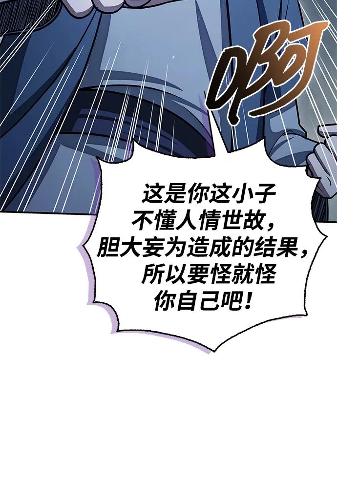 [第123话] 惶惶不安33
