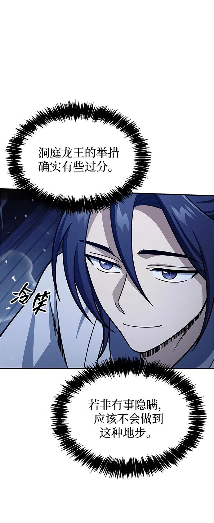 [第123话] 惶惶不安34