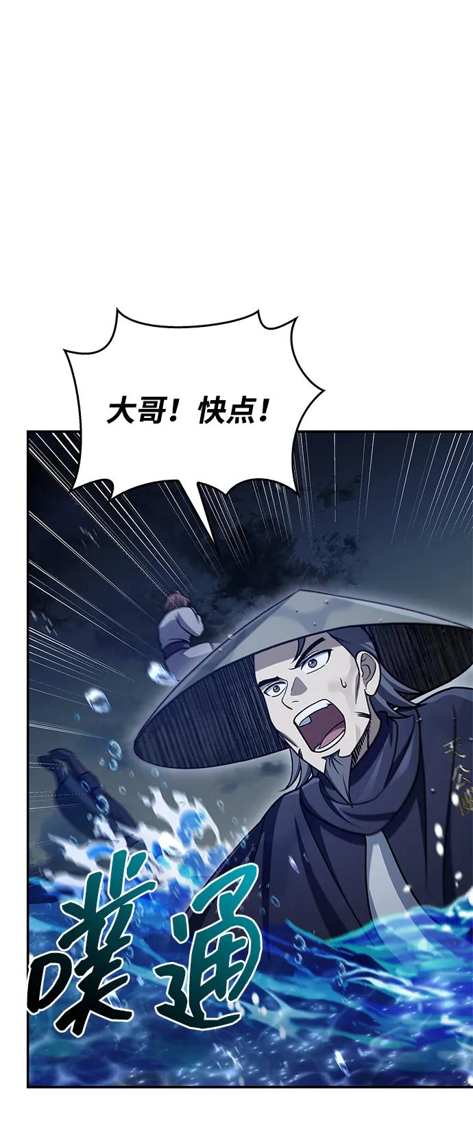 [第123话] 惶惶不安37