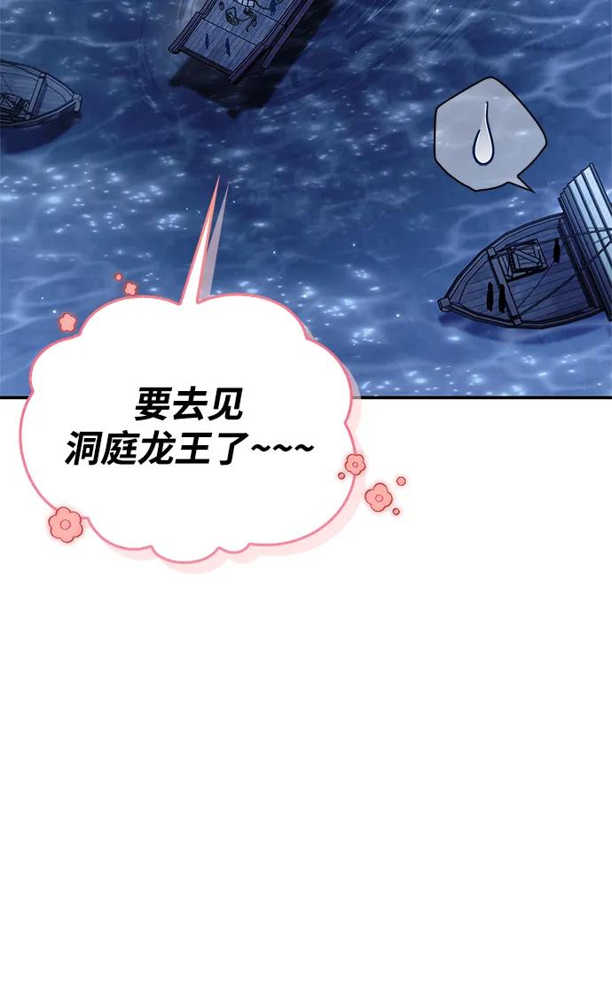 [第123话] 惶惶不安4