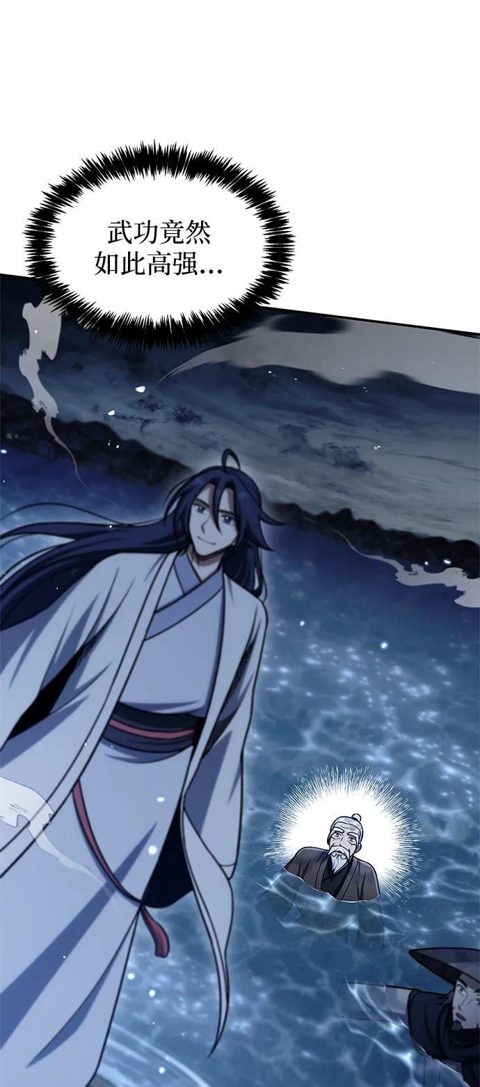 [第123话] 惶惶不安43