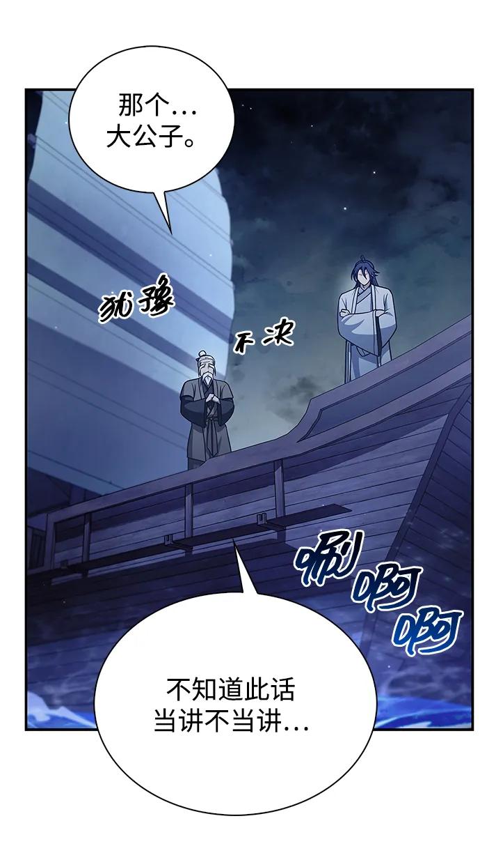 [第123话] 惶惶不安5