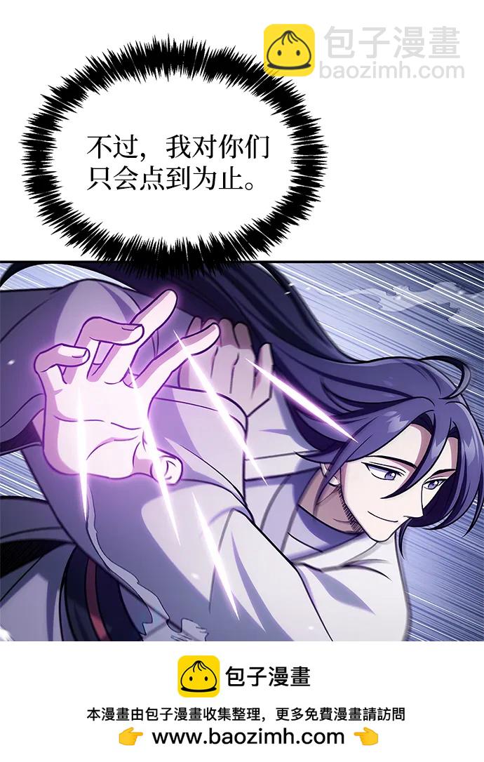 [第123话] 惶惶不安53