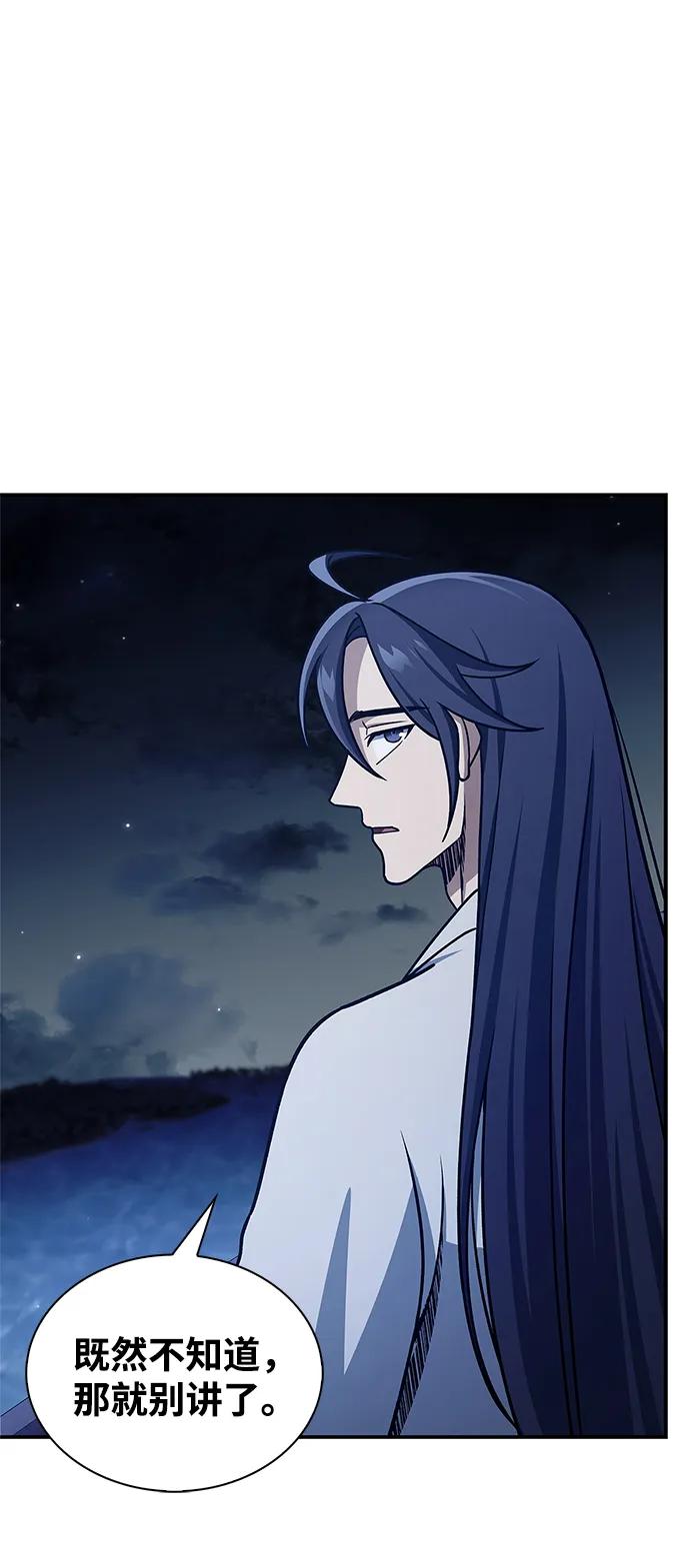 [第123话] 惶惶不安6