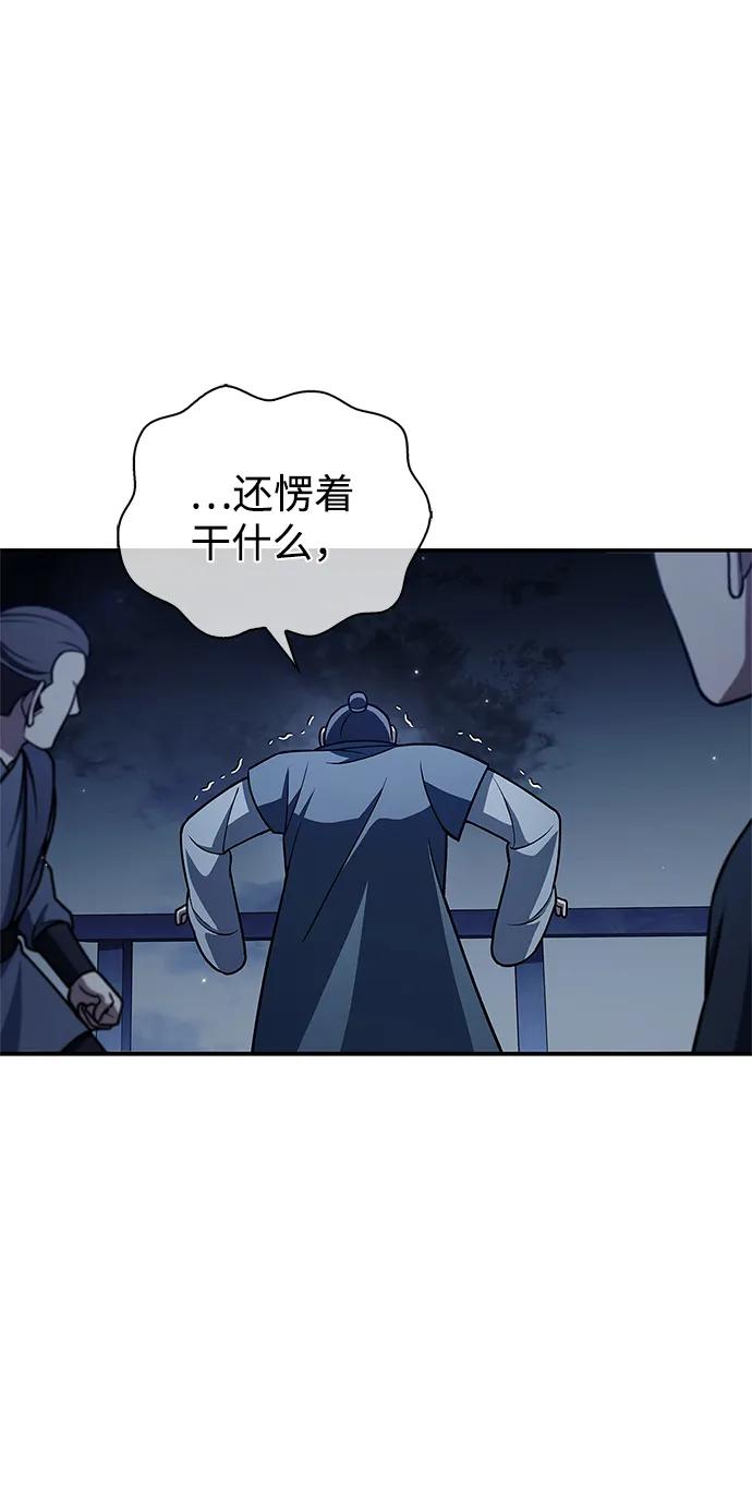 [第123话] 惶惶不安68