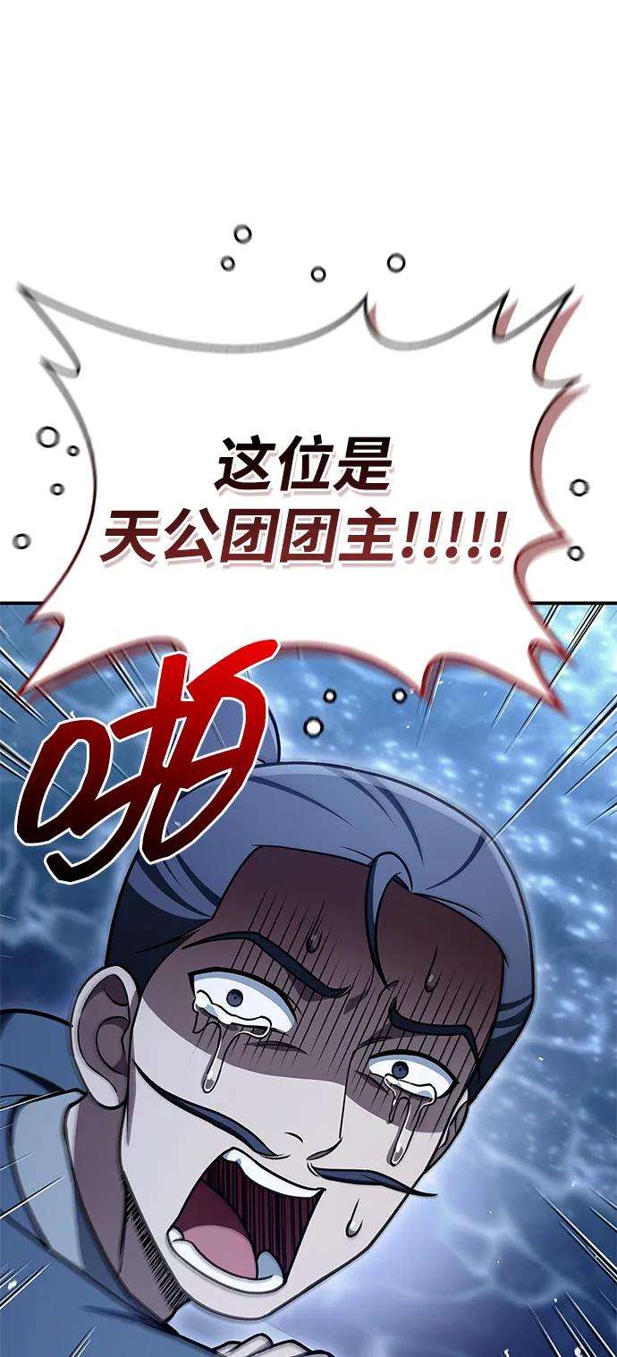 [第123话] 惶惶不安69