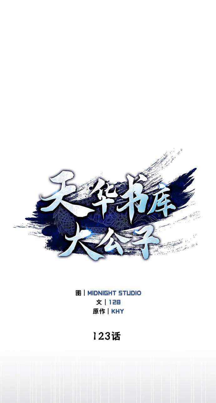 [第123话] 惶惶不安71