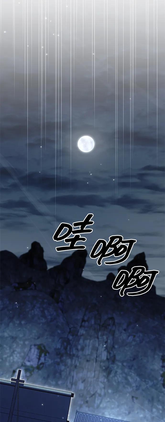 [第123话] 惶惶不安72