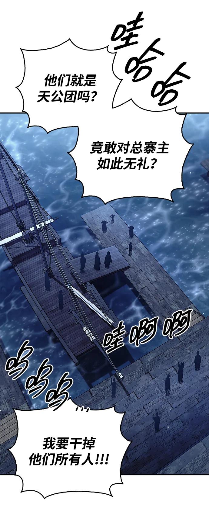 [第123话] 惶惶不安74