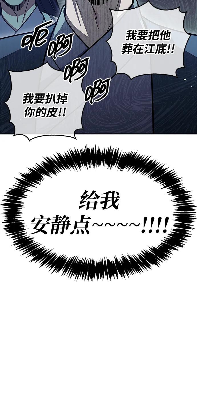 [第123话] 惶惶不安76