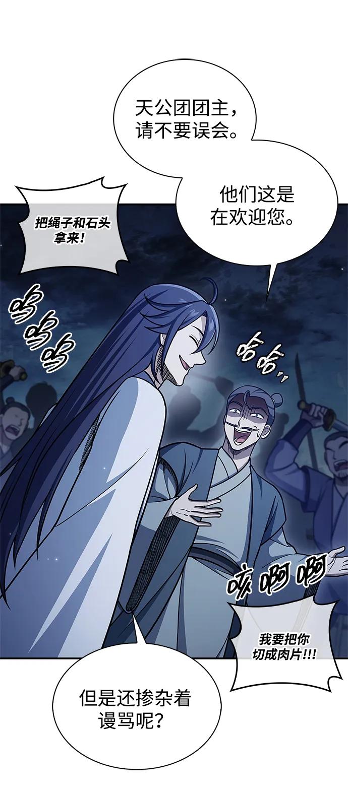 [第123话] 惶惶不安77